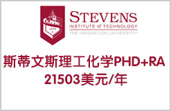 斯蒂文斯理工化学PHD+RA 21503美元/年