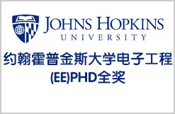 约翰霍普金斯大学电子工程(EE)PHD全奖