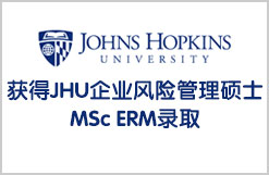 恭喜S同学获得JHU企业风险管理硕士MSc ERM录取