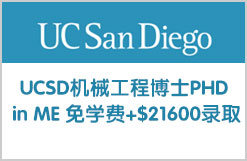 UCSD机械工程博士PHD in ME 免学费+$21600录取