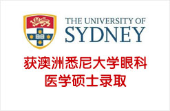 获澳洲悉尼大学眼科医学硕士录取