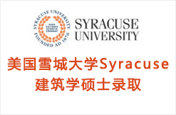 美国雪城大学Syracuse建筑学硕士录取