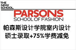 帕森斯设计学院室内设计硕士Parsons MFA录取+75%学费减免