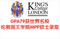 “双非”均分不足80逆袭伦敦大学国王学院硕士录取